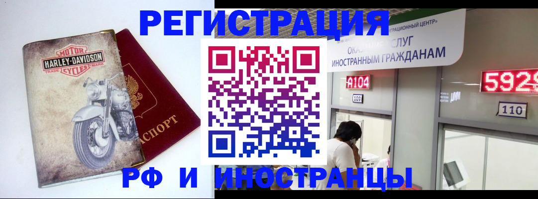 регистрация в Очёре