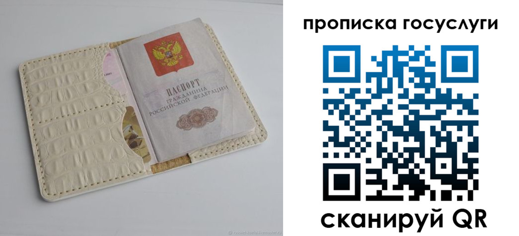 прописка в Очёре