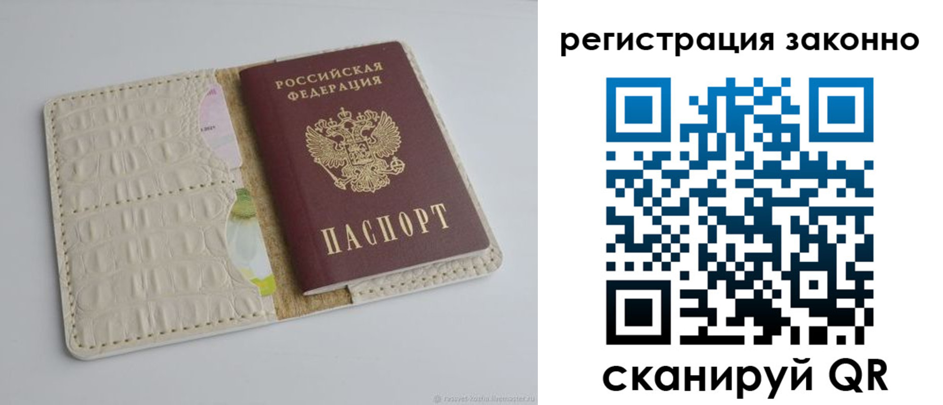прописка штамп в Очёре