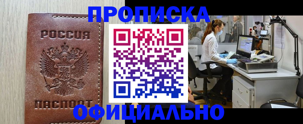 пропишу в квартире в Очёре