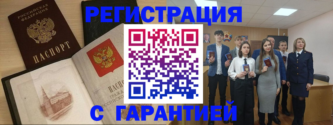 временная регистрация для всех в Очёре