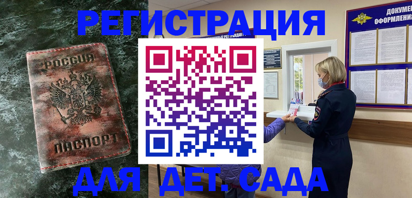 временная регистрация поиск в Очёре