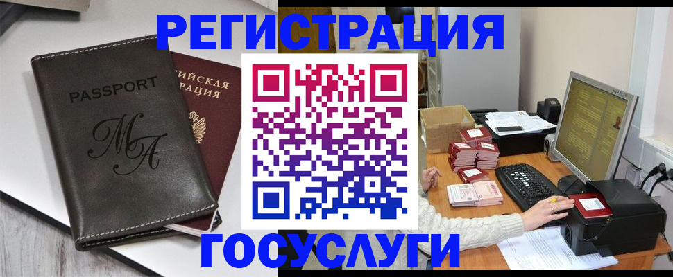 прописка для школы в Очёре