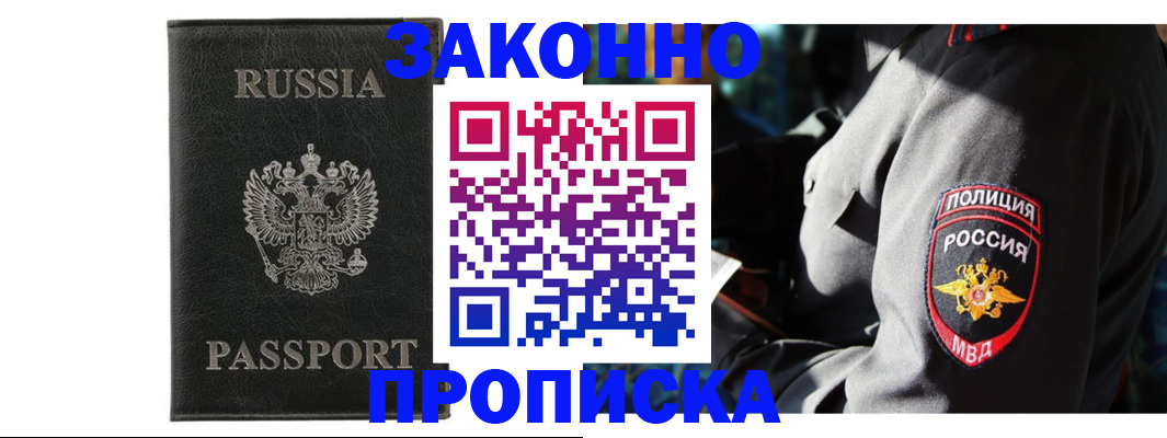 миграционный учет в Очёре