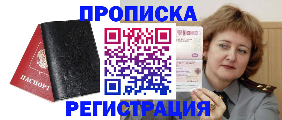 миграционный учет в Очёре