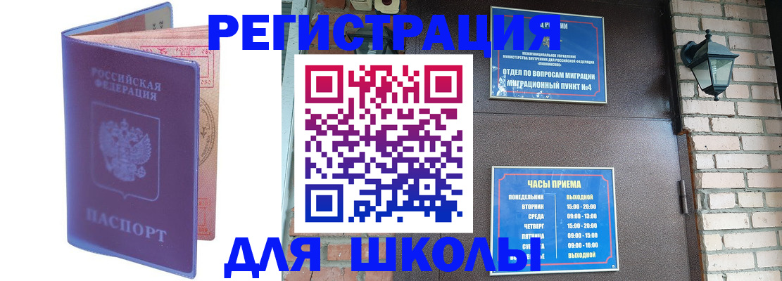прописка паспорт в Очёре