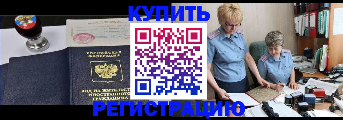 временная прописка в Очёре
