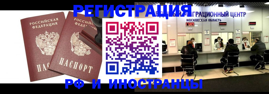 временная регистрация в Очёре