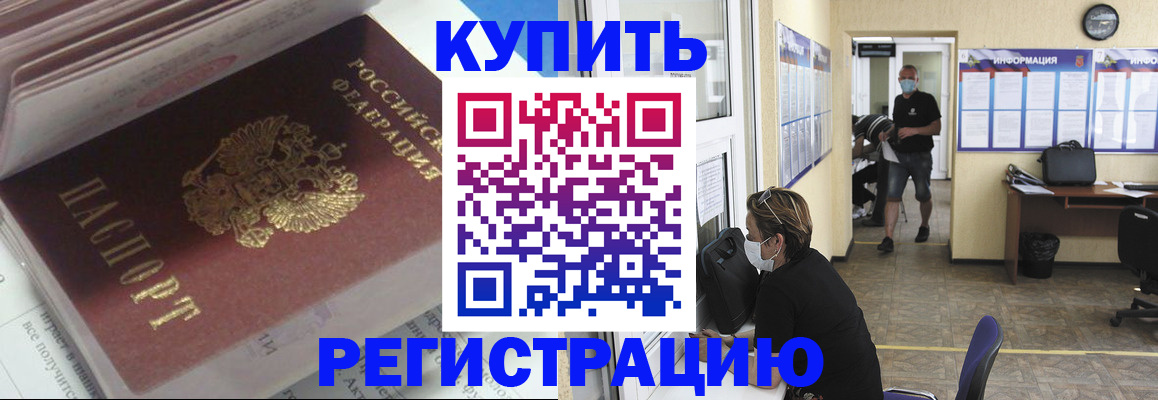 прописка гарантия в Очёре